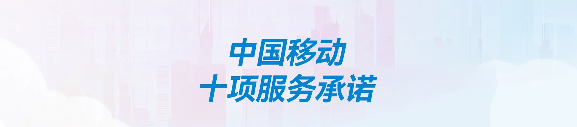 小金县移动宽带