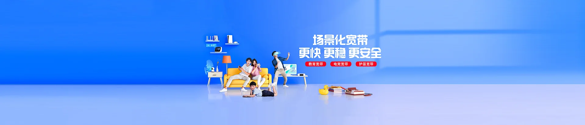 小金县移动宽带