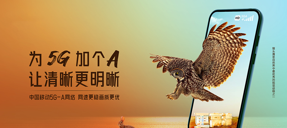 中国移动小金县移动宽带