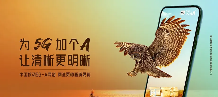 小金县小金县八角镇 移动宽带