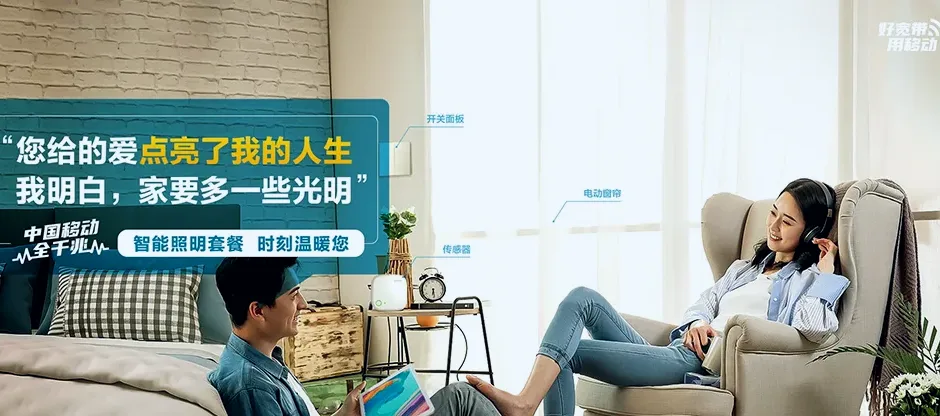小金县小金县沙龙乡 移动宽带