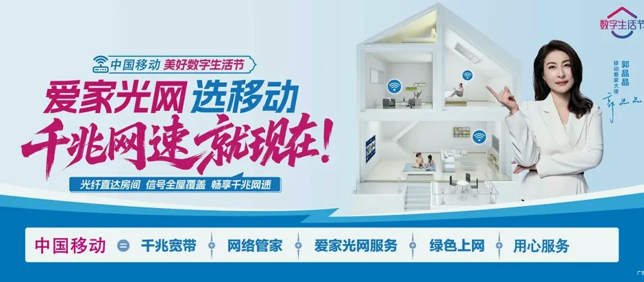 小金县小金县崇德乡 移动宽带